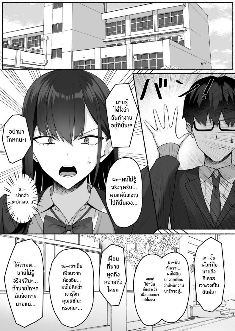 เปลี่ยนเธอเป็นเมดผู้เชื่อฟัง [Potato Usushio] Class no Gal o Iinari Ero Maid ni Suru Hanashi – เปลี่ยนเธอเป็นเมดผู้เชื่อฟัง [Potato Usushio] Class no Gal o Iinari Ero Maid ni Suru Hanashi หน้า 11