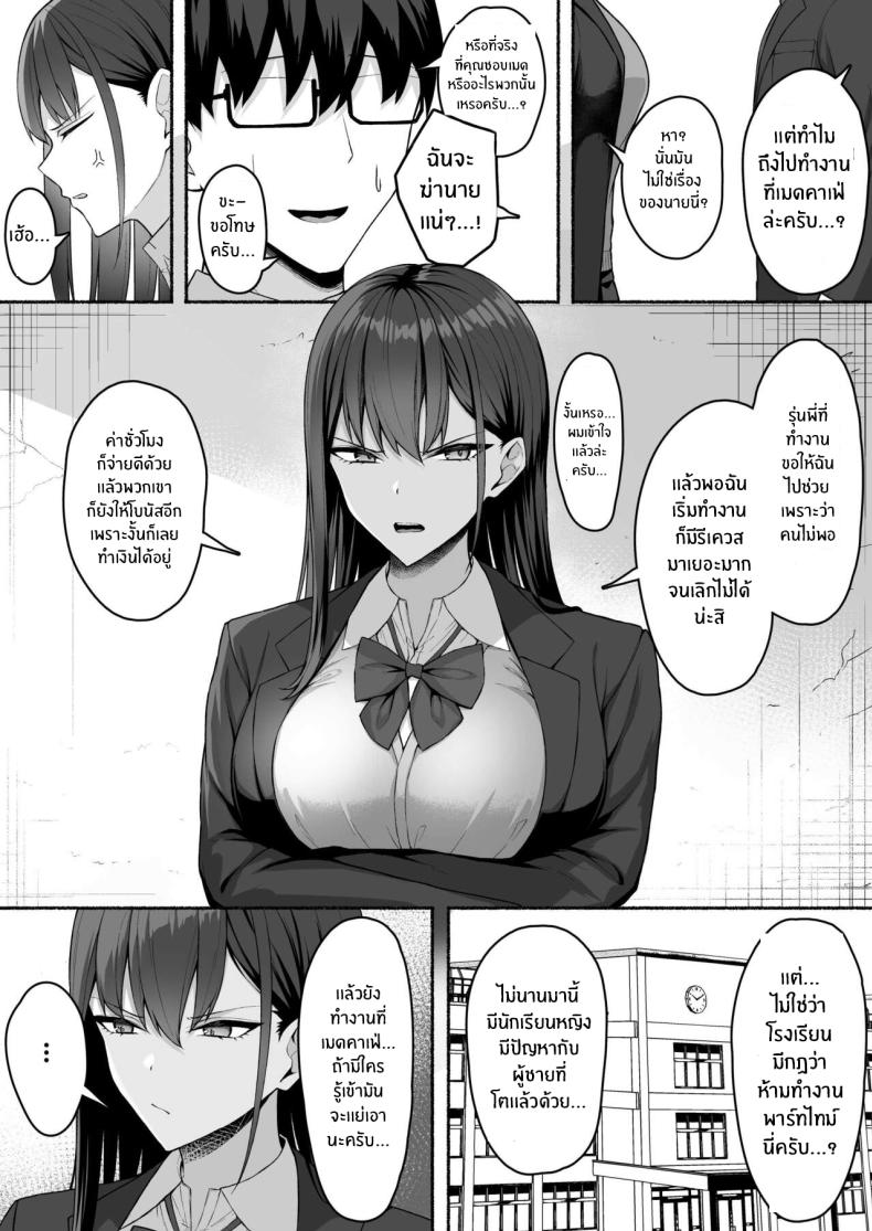 เปลี่ยนเธอเป็นเมดผู้เชื่อฟัง [Potato Usushio] Class no Gal o Iinari Ero Maid ni Suru Hanashi – เปลี่ยนเธอเป็นเมดผู้เชื่อฟัง [Potato Usushio] Class no Gal o Iinari Ero Maid ni Suru Hanashi หน้า 12
