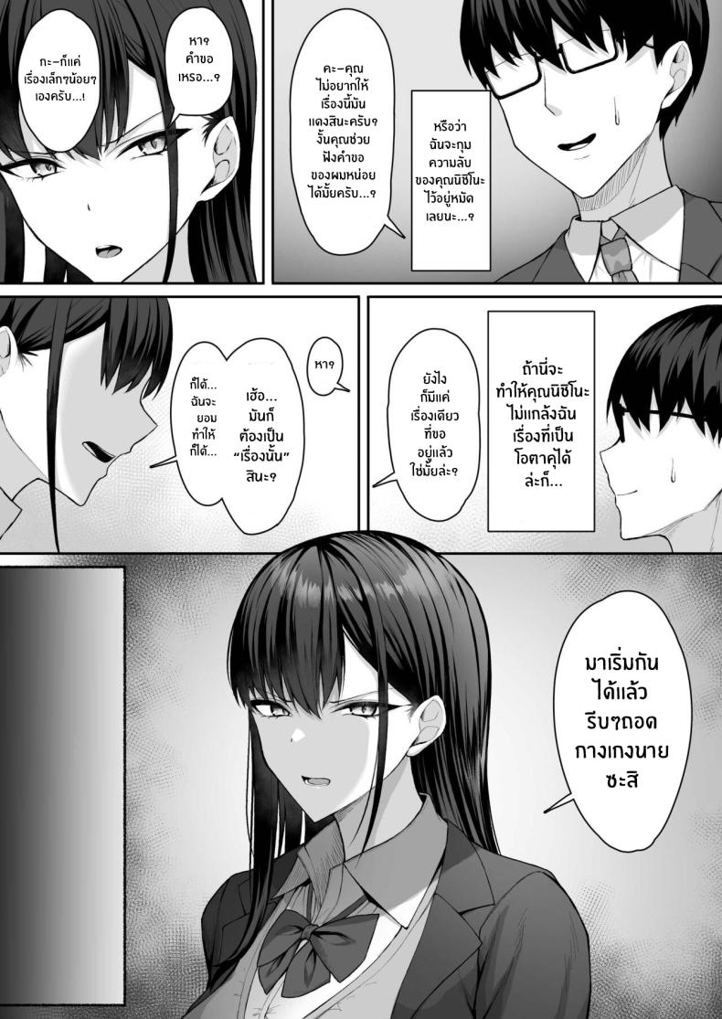 เปลี่ยนเธอเป็นเมดผู้เชื่อฟัง [Potato Usushio] Class no Gal o Iinari Ero Maid ni Suru Hanashi – เปลี่ยนเธอเป็นเมดผู้เชื่อฟัง [Potato Usushio] Class no Gal o Iinari Ero Maid ni Suru Hanashi หน้า 13
