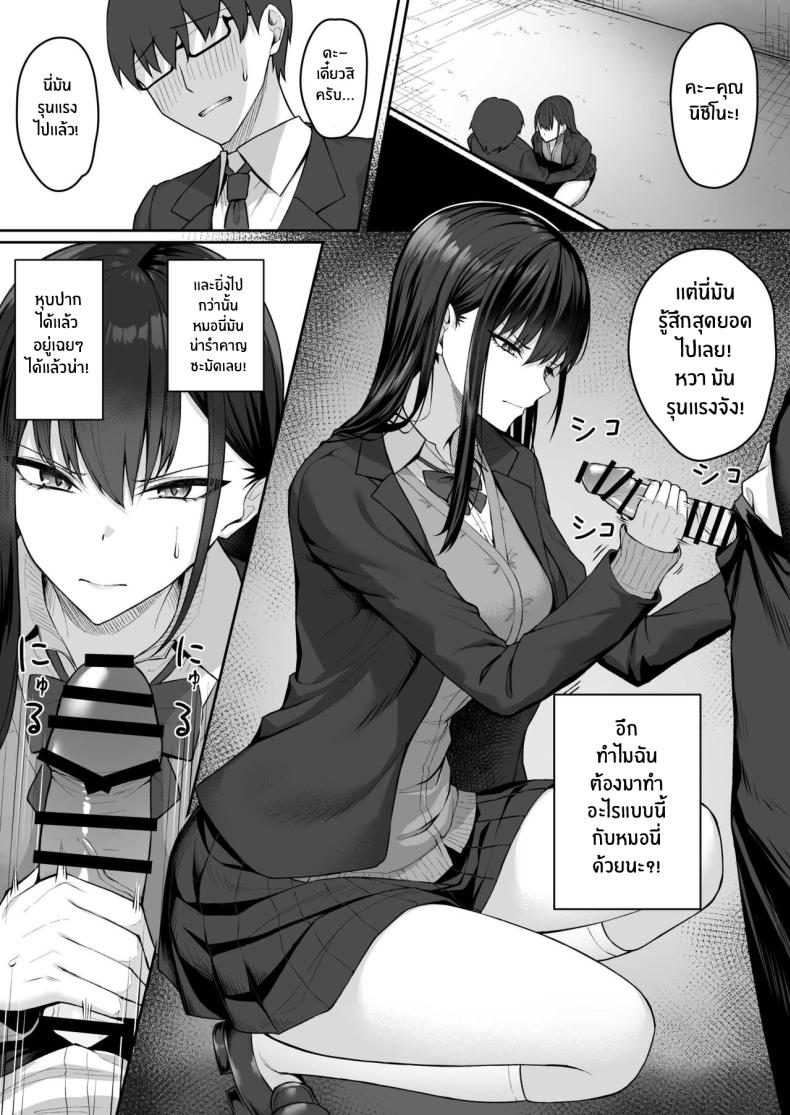 เปลี่ยนเธอเป็นเมดผู้เชื่อฟัง [Potato Usushio] Class no Gal o Iinari Ero Maid ni Suru Hanashi – เปลี่ยนเธอเป็นเมดผู้เชื่อฟัง [Potato Usushio] Class no Gal o Iinari Ero Maid ni Suru Hanashi หน้า 14