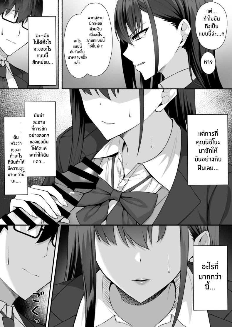 เปลี่ยนเธอเป็นเมดผู้เชื่อฟัง [Potato Usushio] Class no Gal o Iinari Ero Maid ni Suru Hanashi – เปลี่ยนเธอเป็นเมดผู้เชื่อฟัง [Potato Usushio] Class no Gal o Iinari Ero Maid ni Suru Hanashi หน้า 16