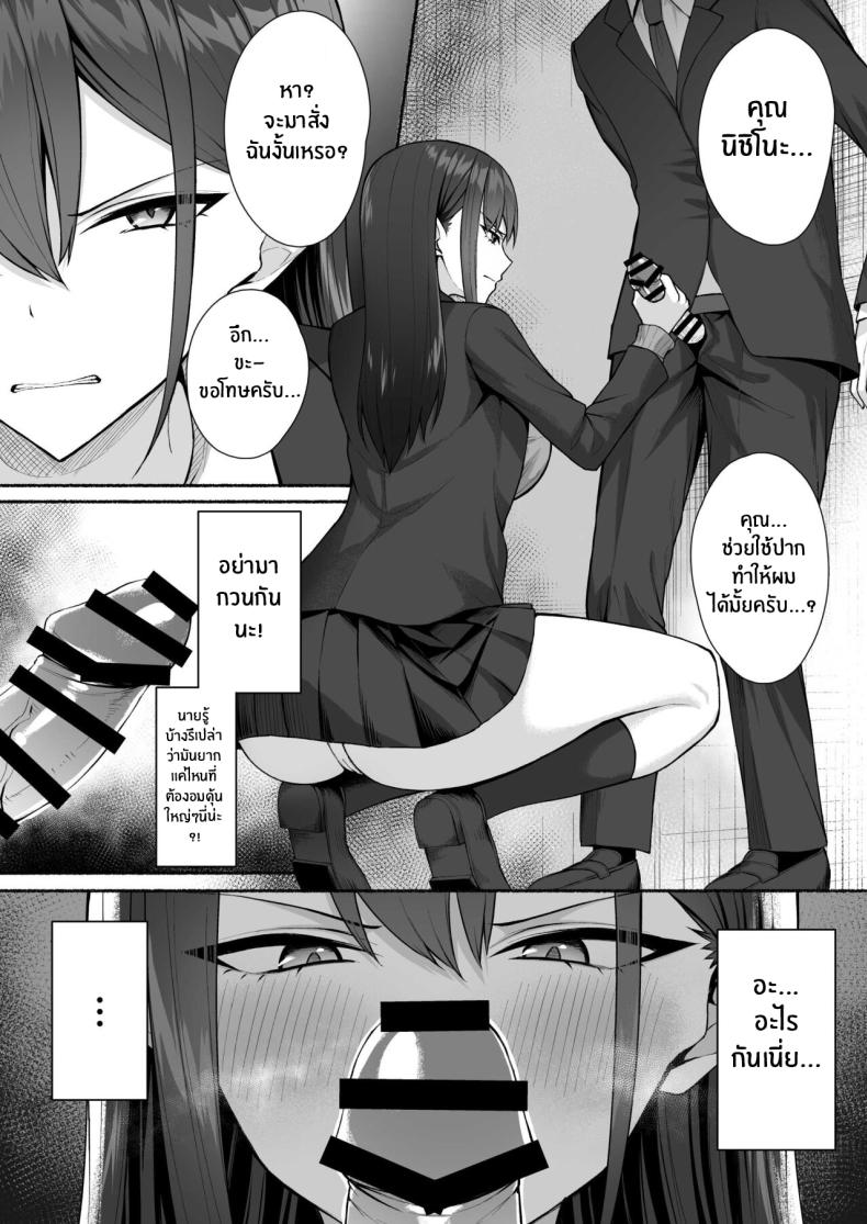 เปลี่ยนเธอเป็นเมดผู้เชื่อฟัง [Potato Usushio] Class no Gal o Iinari Ero Maid ni Suru Hanashi – เปลี่ยนเธอเป็นเมดผู้เชื่อฟัง [Potato Usushio] Class no Gal o Iinari Ero Maid ni Suru Hanashi หน้า 17