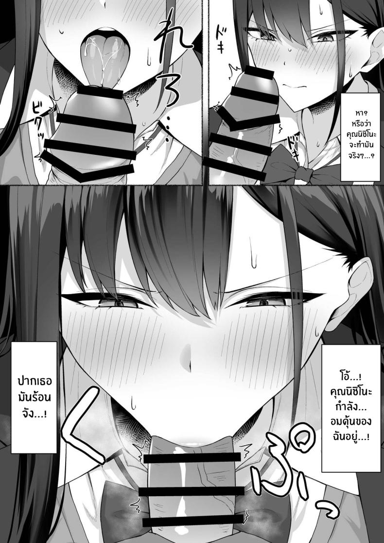เปลี่ยนเธอเป็นเมดผู้เชื่อฟัง [Potato Usushio] Class no Gal o Iinari Ero Maid ni Suru Hanashi – เปลี่ยนเธอเป็นเมดผู้เชื่อฟัง [Potato Usushio] Class no Gal o Iinari Ero Maid ni Suru Hanashi หน้า 18