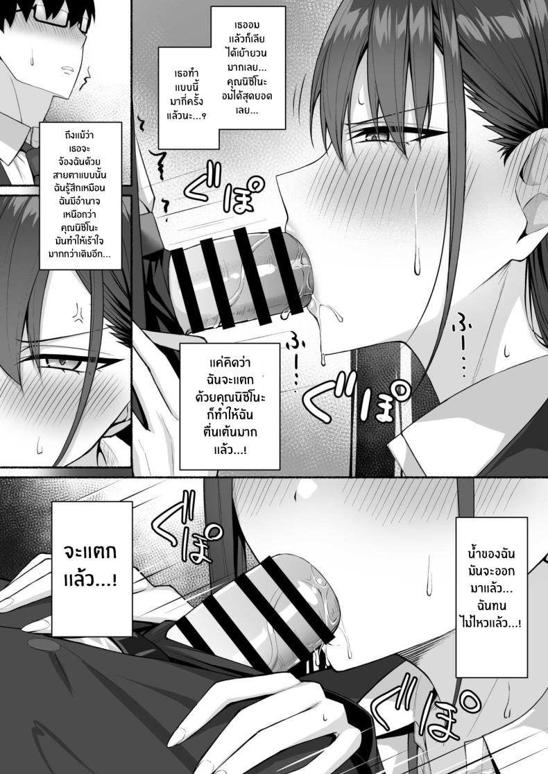 เปลี่ยนเธอเป็นเมดผู้เชื่อฟัง [Potato Usushio] Class no Gal o Iinari Ero Maid ni Suru Hanashi – เปลี่ยนเธอเป็นเมดผู้เชื่อฟัง [Potato Usushio] Class no Gal o Iinari Ero Maid ni Suru Hanashi หน้า 19