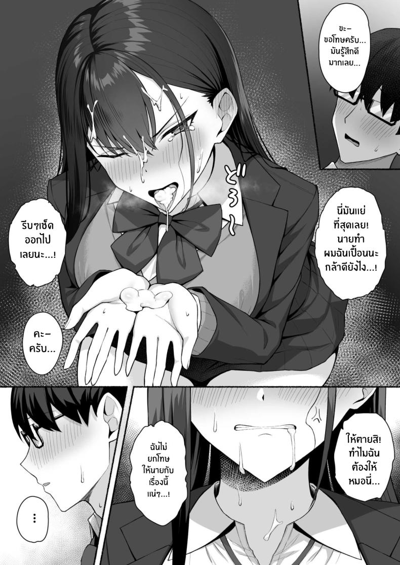 เปลี่ยนเธอเป็นเมดผู้เชื่อฟัง [Potato Usushio] Class no Gal o Iinari Ero Maid ni Suru Hanashi – เปลี่ยนเธอเป็นเมดผู้เชื่อฟัง [Potato Usushio] Class no Gal o Iinari Ero Maid ni Suru Hanashi หน้า 21