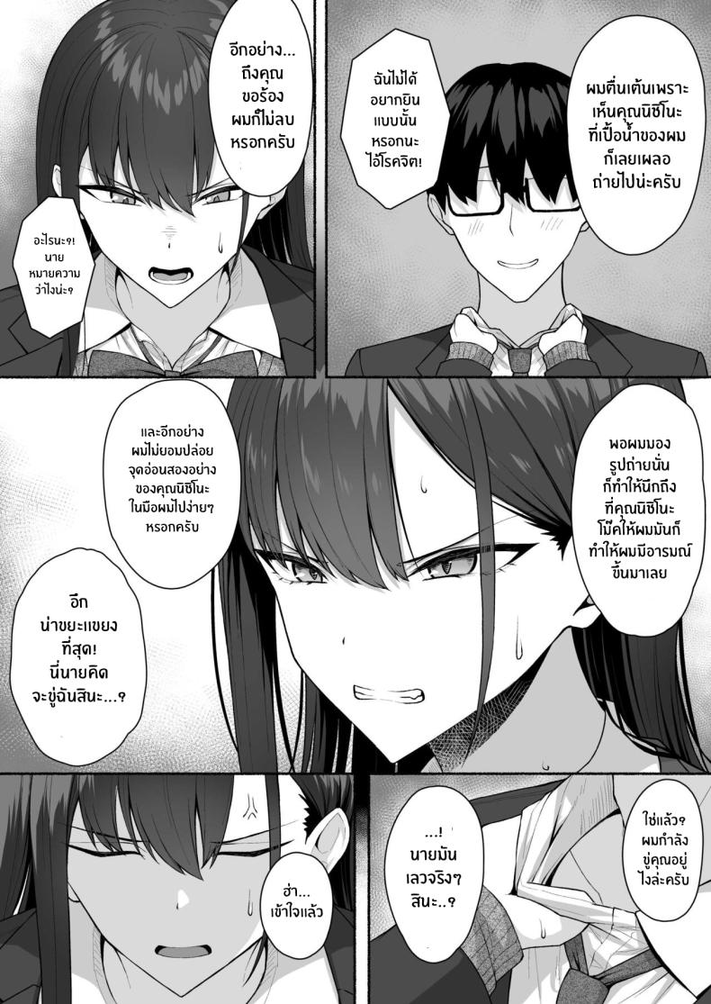 เปลี่ยนเธอเป็นเมดผู้เชื่อฟัง [Potato Usushio] Class no Gal o Iinari Ero Maid ni Suru Hanashi – เปลี่ยนเธอเป็นเมดผู้เชื่อฟัง [Potato Usushio] Class no Gal o Iinari Ero Maid ni Suru Hanashi หน้า 24