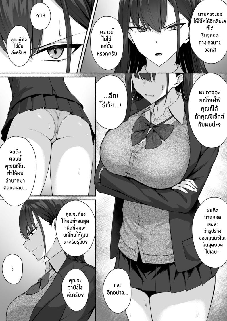 เปลี่ยนเธอเป็นเมดผู้เชื่อฟัง [Potato Usushio] Class no Gal o Iinari Ero Maid ni Suru Hanashi – เปลี่ยนเธอเป็นเมดผู้เชื่อฟัง [Potato Usushio] Class no Gal o Iinari Ero Maid ni Suru Hanashi หน้า 25