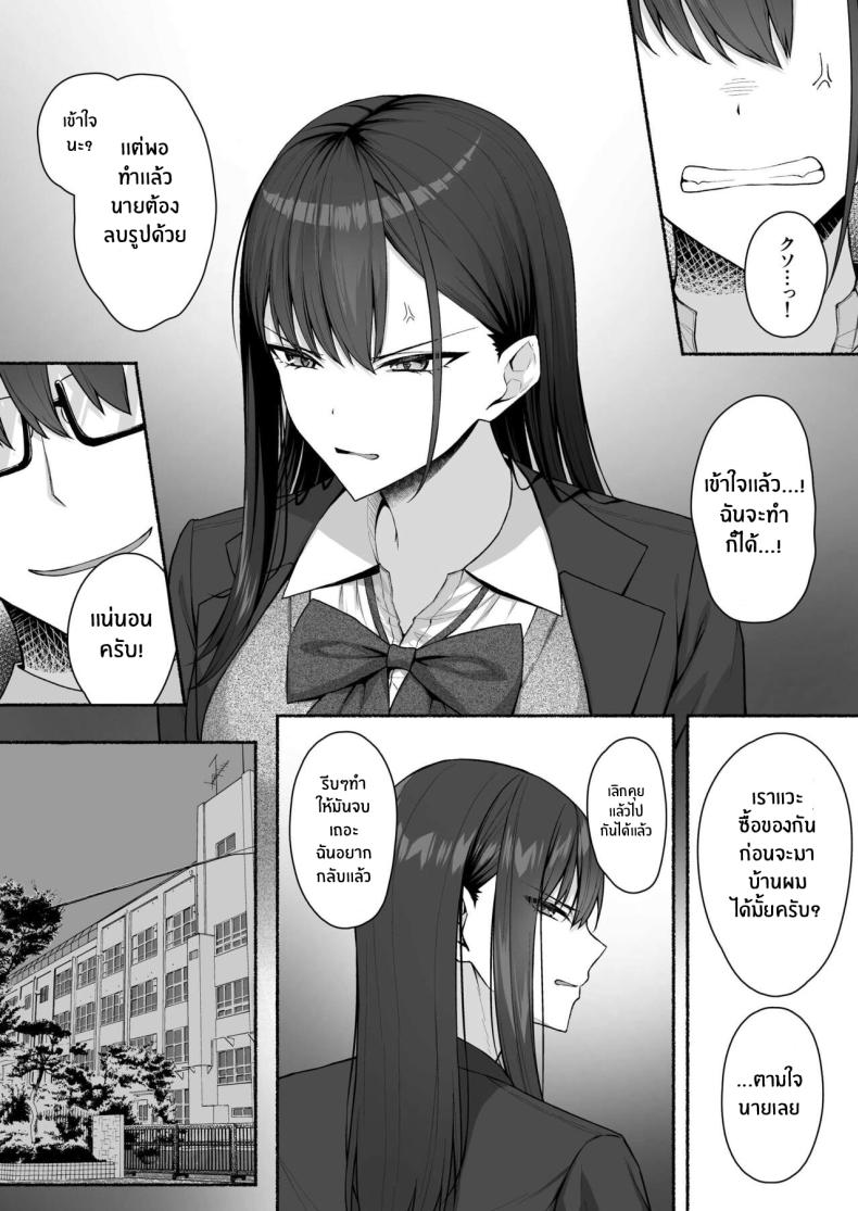 เปลี่ยนเธอเป็นเมดผู้เชื่อฟัง [Potato Usushio] Class no Gal o Iinari Ero Maid ni Suru Hanashi – เปลี่ยนเธอเป็นเมดผู้เชื่อฟัง [Potato Usushio] Class no Gal o Iinari Ero Maid ni Suru Hanashi หน้า 26