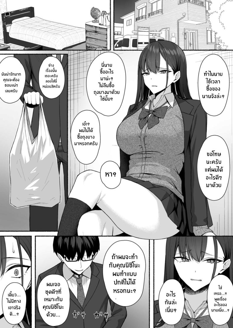 เปลี่ยนเธอเป็นเมดผู้เชื่อฟัง [Potato Usushio] Class no Gal o Iinari Ero Maid ni Suru Hanashi – เปลี่ยนเธอเป็นเมดผู้เชื่อฟัง [Potato Usushio] Class no Gal o Iinari Ero Maid ni Suru Hanashi หน้า 27