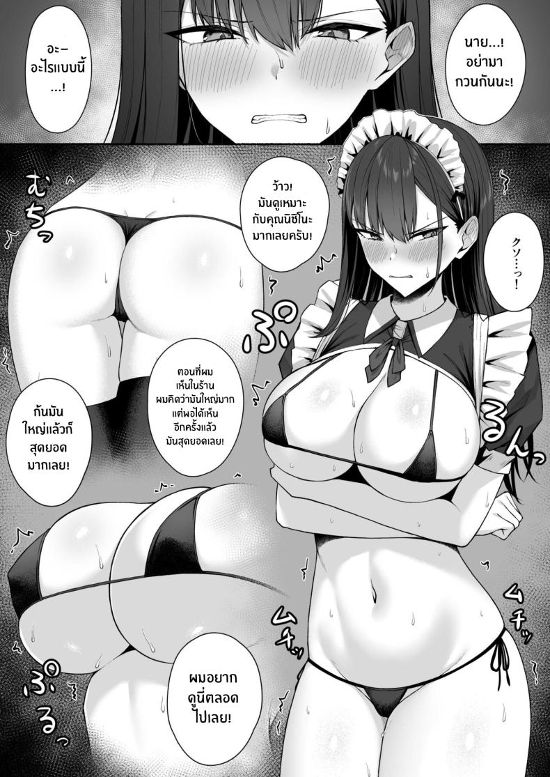 เปลี่ยนเธอเป็นเมดผู้เชื่อฟัง [Potato Usushio] Class no Gal o Iinari Ero Maid ni Suru Hanashi – เปลี่ยนเธอเป็นเมดผู้เชื่อฟัง [Potato Usushio] Class no Gal o Iinari Ero Maid ni Suru Hanashi หน้า 28