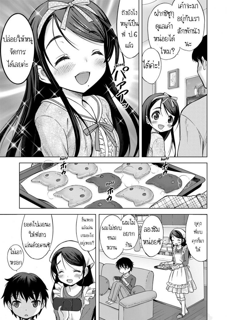 ไม่ได้รักแบบพี่น้อง [Nekodanshaku] Oral Stage (COMIC LO 2019-02) – ไม่ได้รักแบบพี่น้อง [Nekodanshaku] Oral Stage (COMIC LO 2019-02) หน้า 3