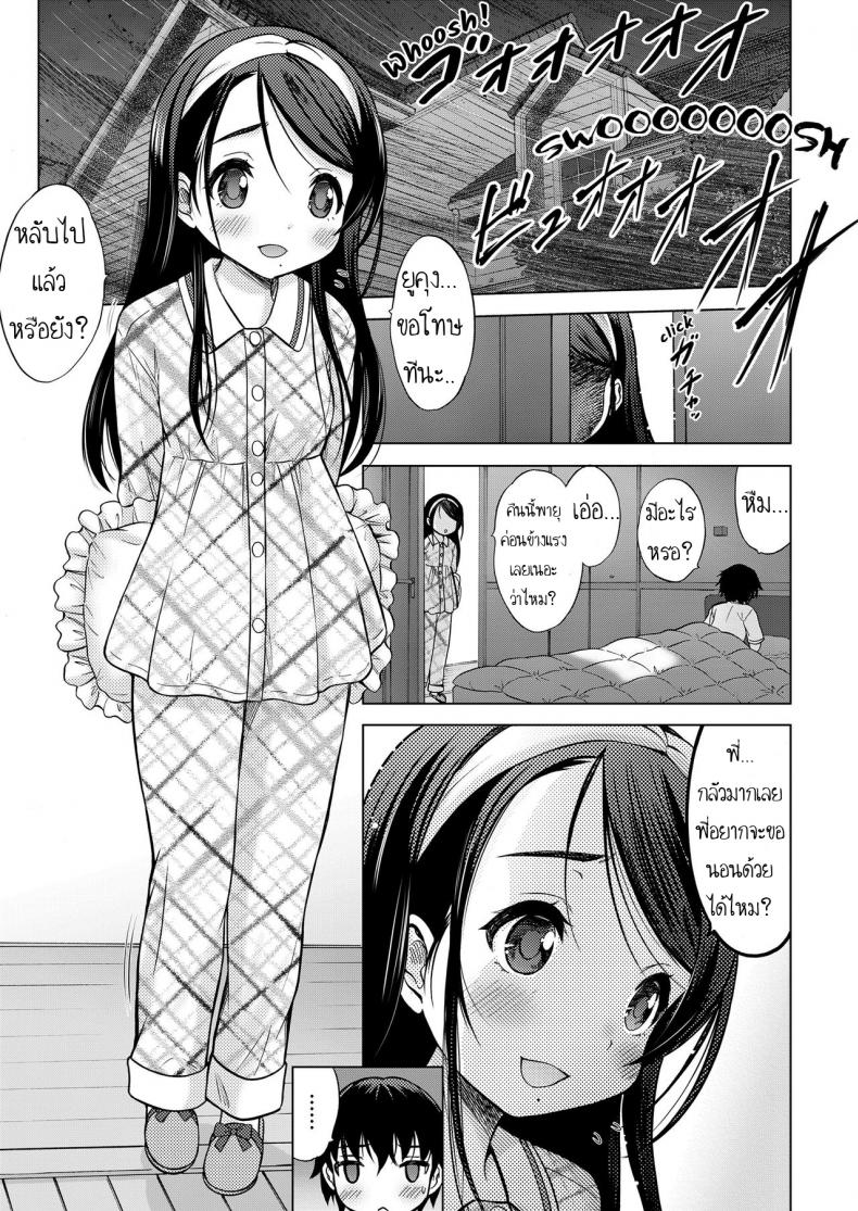 ไม่ได้รักแบบพี่น้อง [Nekodanshaku] Oral Stage (COMIC LO 2019-02) – ไม่ได้รักแบบพี่น้อง [Nekodanshaku] Oral Stage (COMIC LO 2019-02) หน้า 5