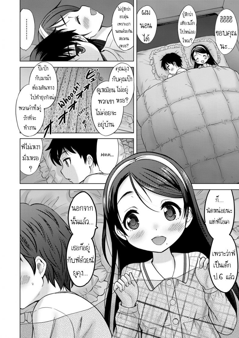 ไม่ได้รักแบบพี่น้อง [Nekodanshaku] Oral Stage (COMIC LO 2019-02) – ไม่ได้รักแบบพี่น้อง [Nekodanshaku] Oral Stage (COMIC LO 2019-02) หน้า 6