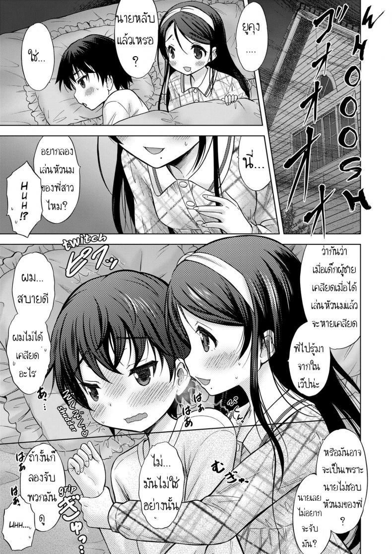 ไม่ได้รักแบบพี่น้อง [Nekodanshaku] Oral Stage (COMIC LO 2019-02) – ไม่ได้รักแบบพี่น้อง [Nekodanshaku] Oral Stage (COMIC LO 2019-02) หน้า 7