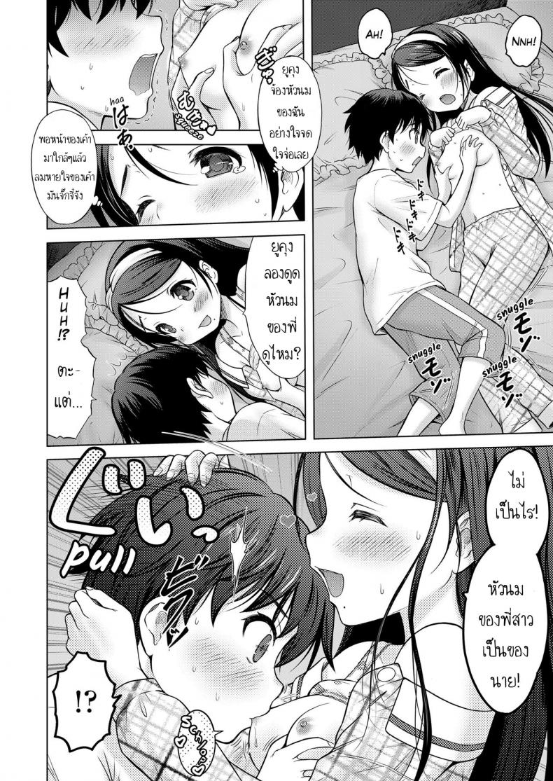ไม่ได้รักแบบพี่น้อง [Nekodanshaku] Oral Stage (COMIC LO 2019-02) – ไม่ได้รักแบบพี่น้อง [Nekodanshaku] Oral Stage (COMIC LO 2019-02) หน้า 10