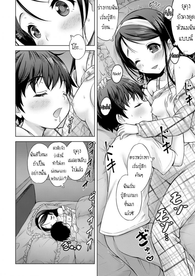 ไม่ได้รักแบบพี่น้อง [Nekodanshaku] Oral Stage (COMIC LO 2019-02) – ไม่ได้รักแบบพี่น้อง [Nekodanshaku] Oral Stage (COMIC LO 2019-02) หน้า 12