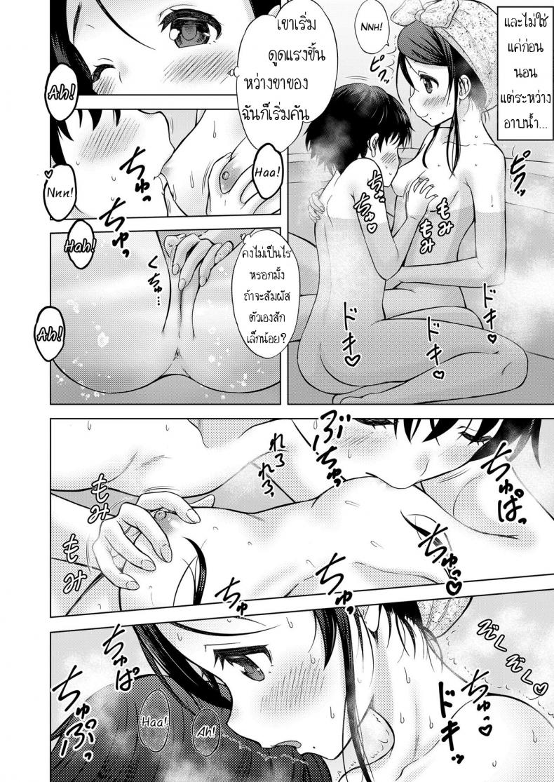 ไม่ได้รักแบบพี่น้อง [Nekodanshaku] Oral Stage (COMIC LO 2019-02) – ไม่ได้รักแบบพี่น้อง [Nekodanshaku] Oral Stage (COMIC LO 2019-02) หน้า 14