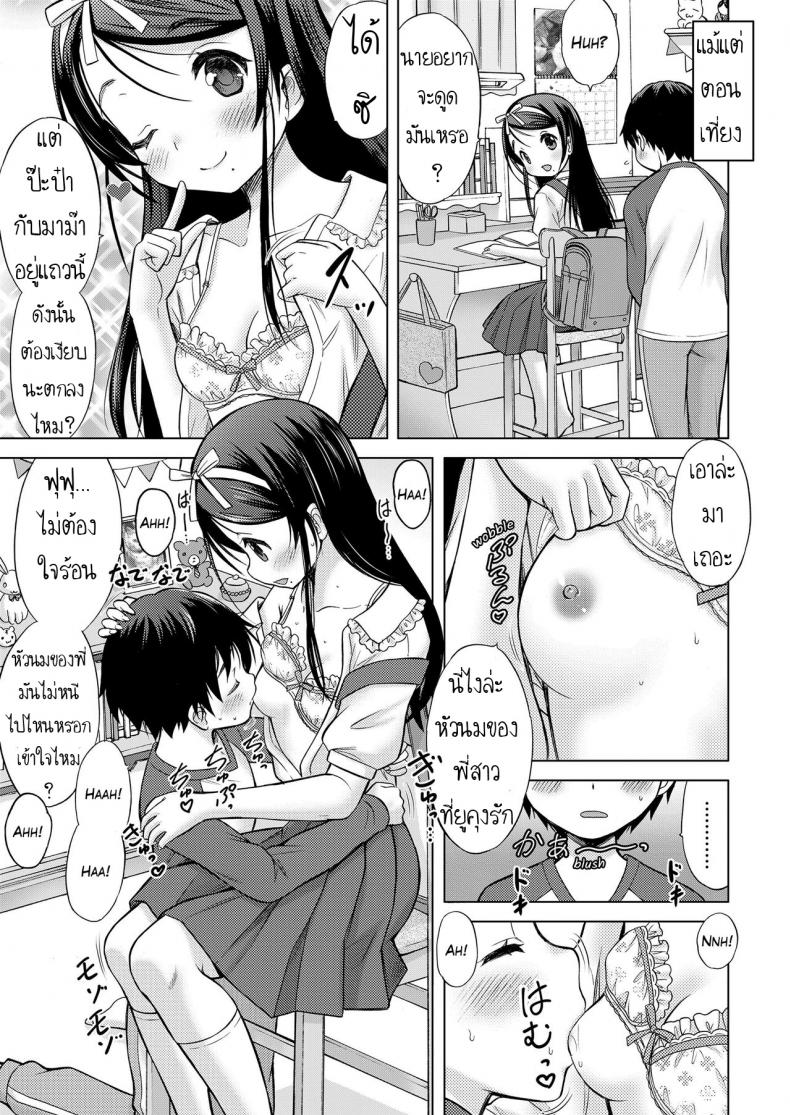 ไม่ได้รักแบบพี่น้อง [Nekodanshaku] Oral Stage (COMIC LO 2019-02) – ไม่ได้รักแบบพี่น้อง [Nekodanshaku] Oral Stage (COMIC LO 2019-02) หน้า 15