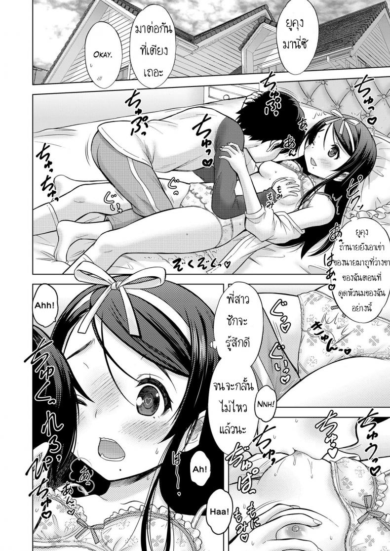 ไม่ได้รักแบบพี่น้อง [Nekodanshaku] Oral Stage (COMIC LO 2019-02) – ไม่ได้รักแบบพี่น้อง [Nekodanshaku] Oral Stage (COMIC LO 2019-02) หน้า 16