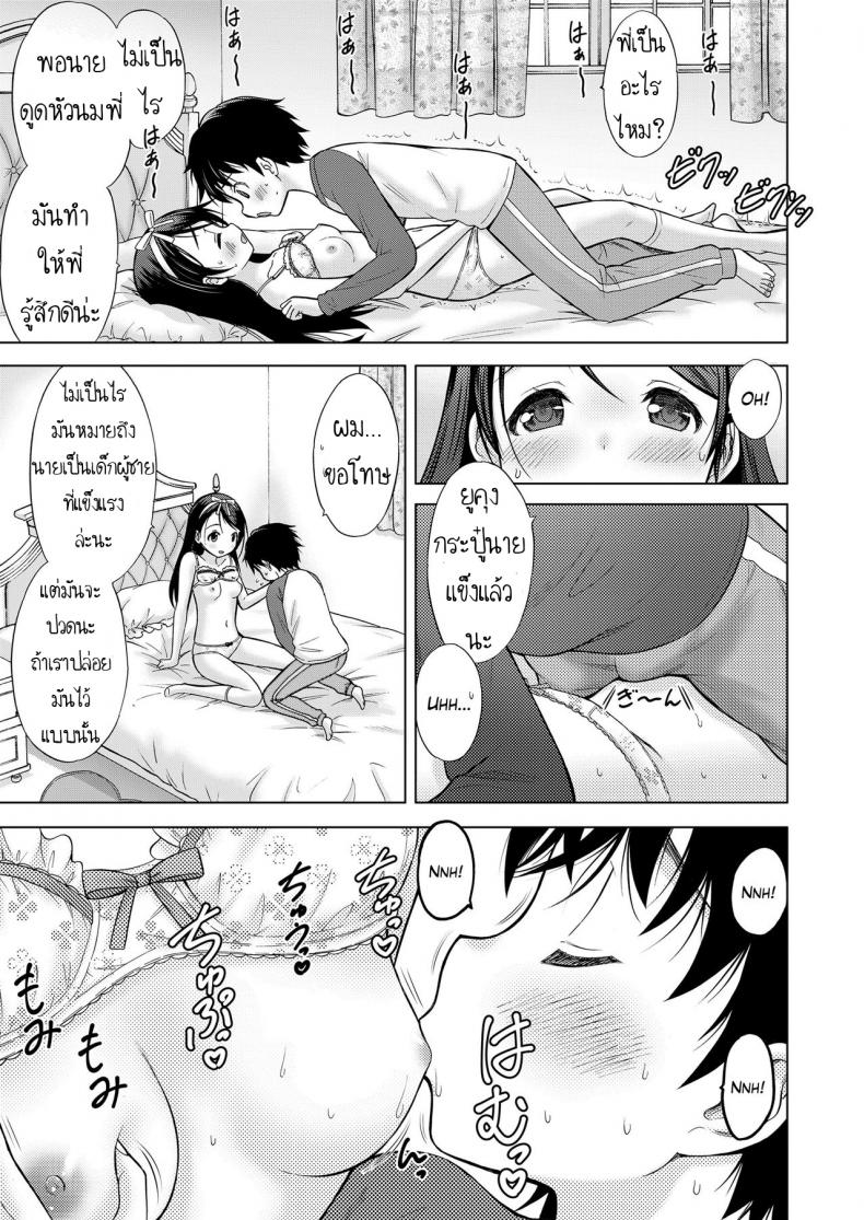 ไม่ได้รักแบบพี่น้อง [Nekodanshaku] Oral Stage (COMIC LO 2019-02) – ไม่ได้รักแบบพี่น้อง [Nekodanshaku] Oral Stage (COMIC LO 2019-02) หน้า 17