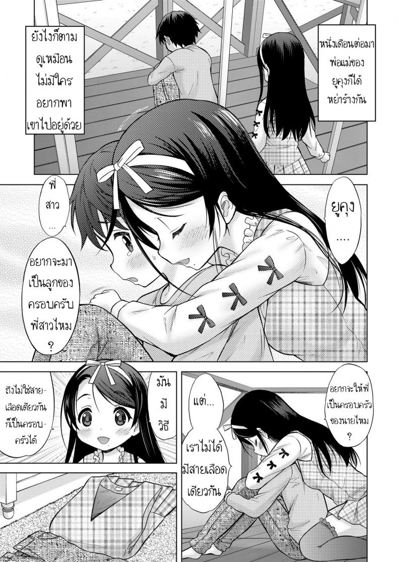 ไม่ได้รักแบบพี่น้อง [Nekodanshaku] Oral Stage (COMIC LO 2019-02) – ไม่ได้รักแบบพี่น้อง [Nekodanshaku] Oral Stage (COMIC LO 2019-02) หน้า 23