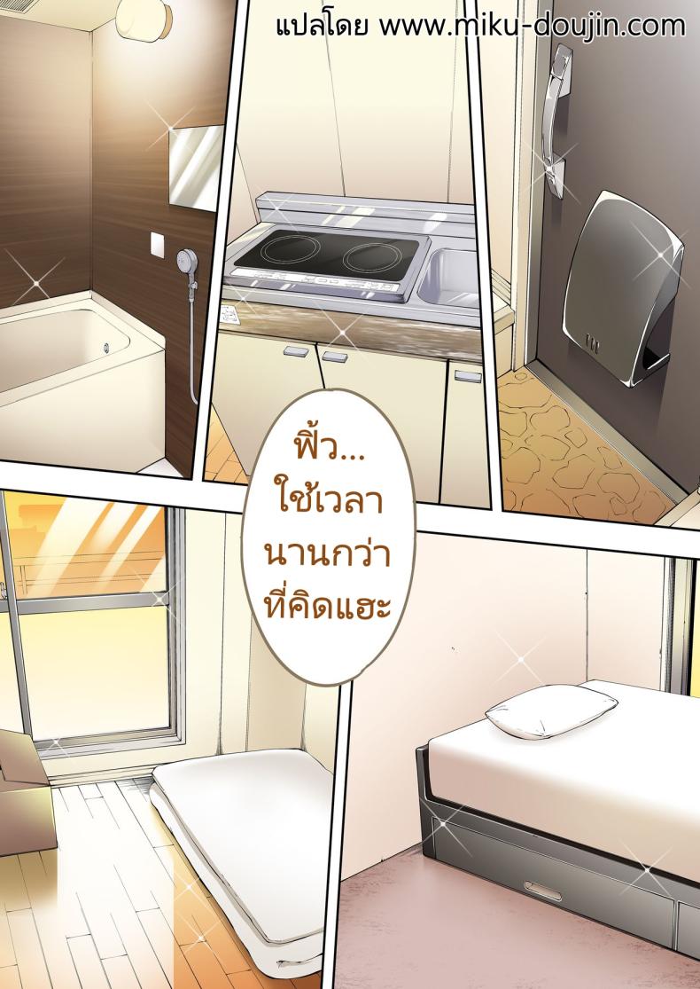 ผีสองพี่น้องในอพาร์ทเม้นท์ [STUDIO HUAN (Raidon)] Ore dake ga Sawareru Futago – ผีสองพี่น้องในอพาร์ทเม้นท์ [STUDIO HUAN (Raidon)] Ore dake ga Sawareru Futago หน้า 2