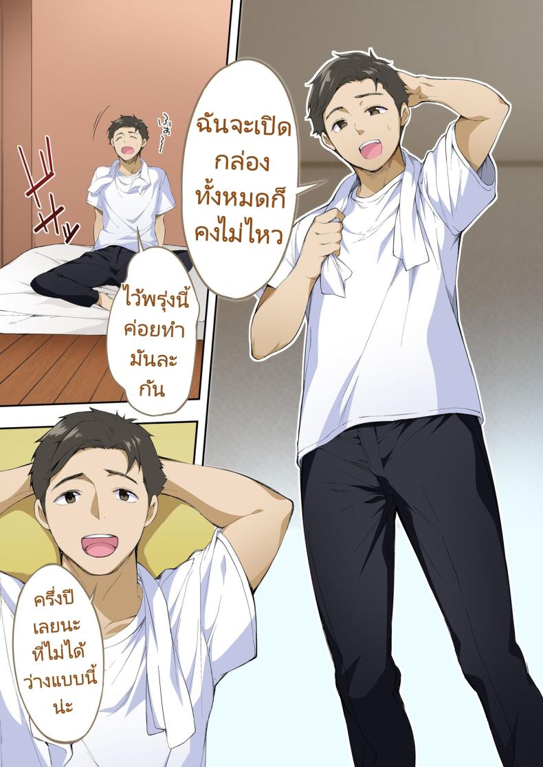 ผีสองพี่น้องในอพาร์ทเม้นท์ [STUDIO HUAN (Raidon)] Ore dake ga Sawareru Futago – ผีสองพี่น้องในอพาร์ทเม้นท์ [STUDIO HUAN (Raidon)] Ore dake ga Sawareru Futago หน้า 3