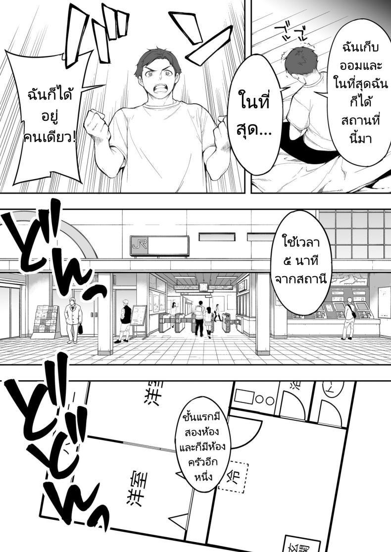 ผีสองพี่น้องในอพาร์ทเม้นท์ [STUDIO HUAN (Raidon)] Ore dake ga Sawareru Futago – ผีสองพี่น้องในอพาร์ทเม้นท์ [STUDIO HUAN (Raidon)] Ore dake ga Sawareru Futago หน้า 4