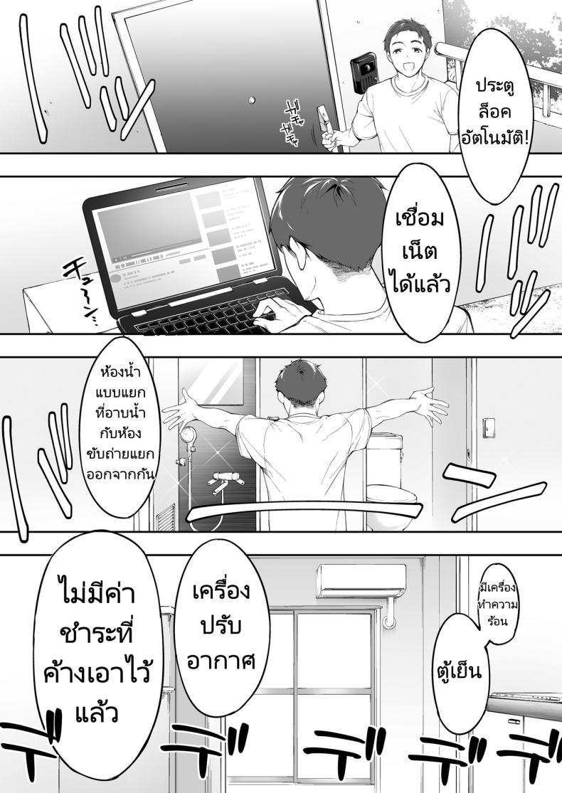 ผีสองพี่น้องในอพาร์ทเม้นท์ [STUDIO HUAN (Raidon)] Ore dake ga Sawareru Futago – ผีสองพี่น้องในอพาร์ทเม้นท์ [STUDIO HUAN (Raidon)] Ore dake ga Sawareru Futago หน้า 5
