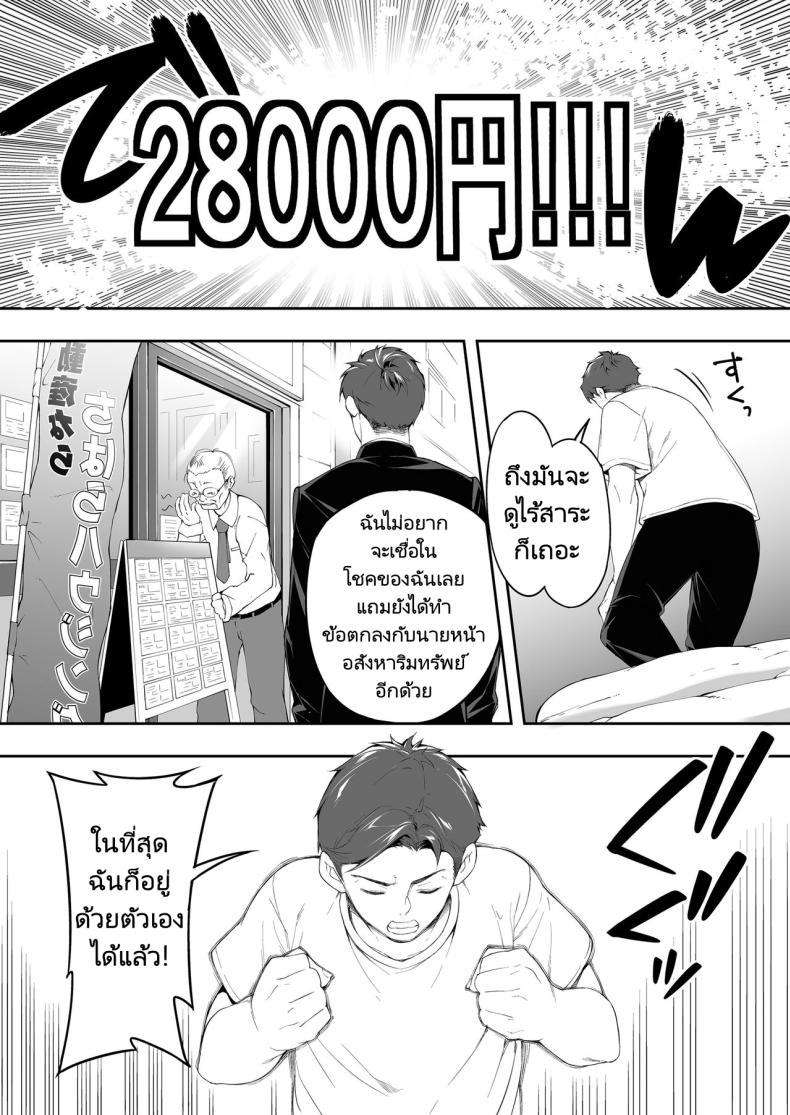 ผีสองพี่น้องในอพาร์ทเม้นท์ [STUDIO HUAN (Raidon)] Ore dake ga Sawareru Futago – ผีสองพี่น้องในอพาร์ทเม้นท์ [STUDIO HUAN (Raidon)] Ore dake ga Sawareru Futago หน้า 6