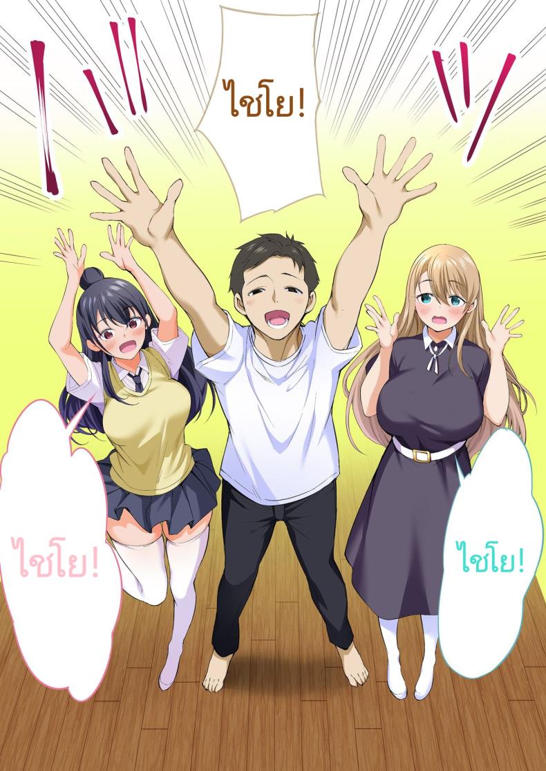 ผีสองพี่น้องในอพาร์ทเม้นท์ [STUDIO HUAN (Raidon)] Ore dake ga Sawareru Futago – ผีสองพี่น้องในอพาร์ทเม้นท์ [STUDIO HUAN (Raidon)] Ore dake ga Sawareru Futago หน้า 7