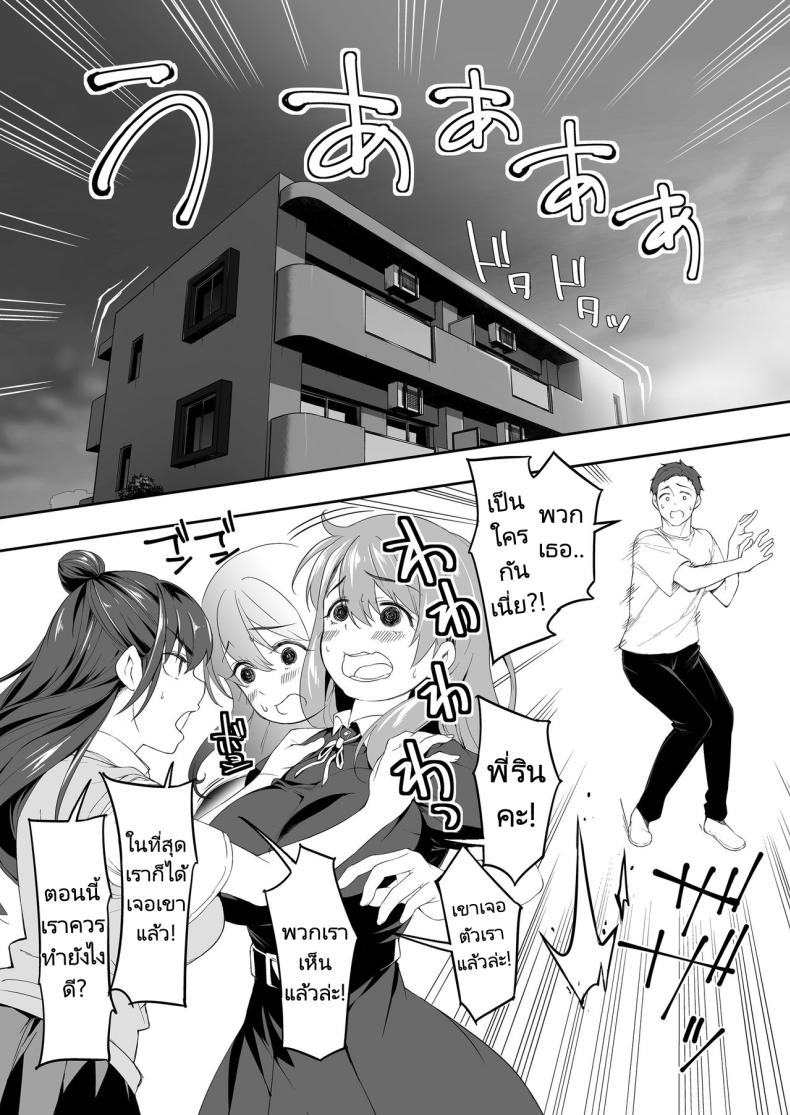 ผีสองพี่น้องในอพาร์ทเม้นท์ [STUDIO HUAN (Raidon)] Ore dake ga Sawareru Futago – ผีสองพี่น้องในอพาร์ทเม้นท์ [STUDIO HUAN (Raidon)] Ore dake ga Sawareru Futago หน้า 10