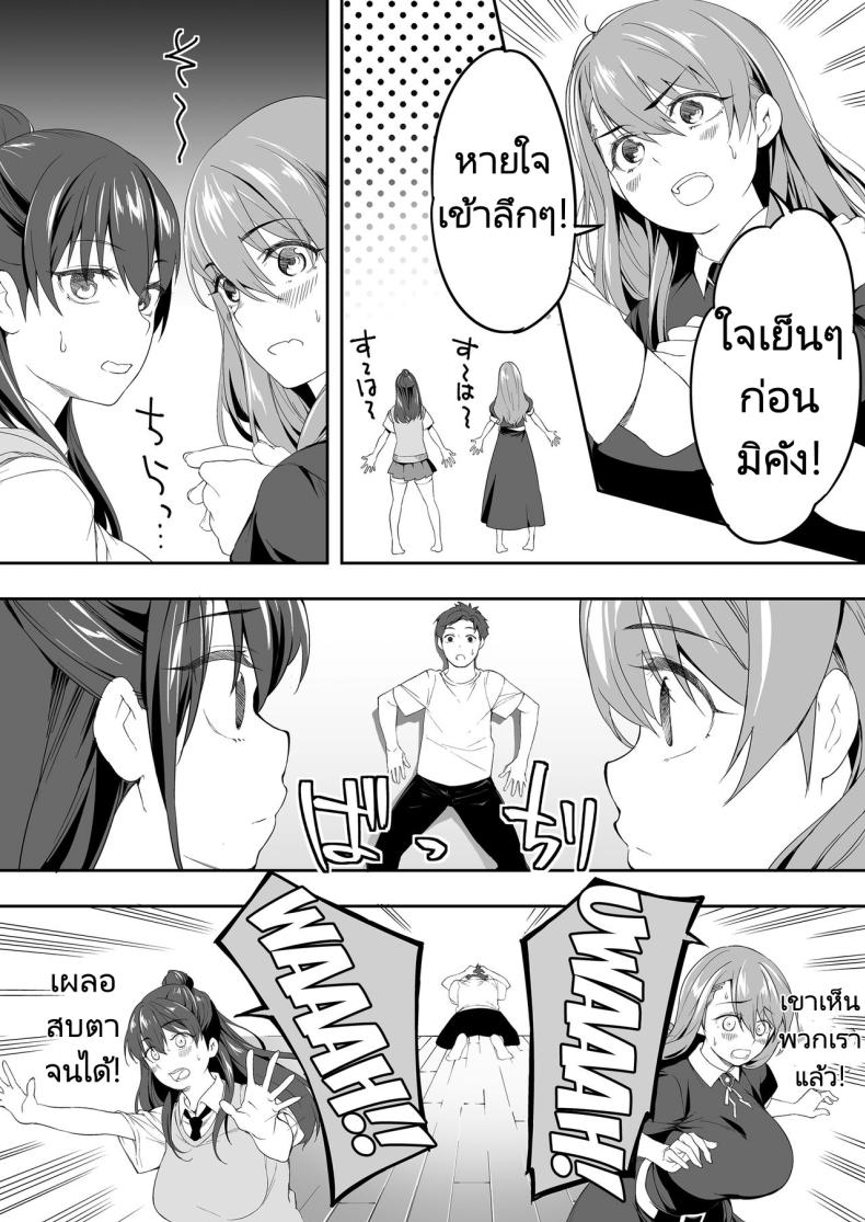 ผีสองพี่น้องในอพาร์ทเม้นท์ [STUDIO HUAN (Raidon)] Ore dake ga Sawareru Futago – ผีสองพี่น้องในอพาร์ทเม้นท์ [STUDIO HUAN (Raidon)] Ore dake ga Sawareru Futago หน้า 11