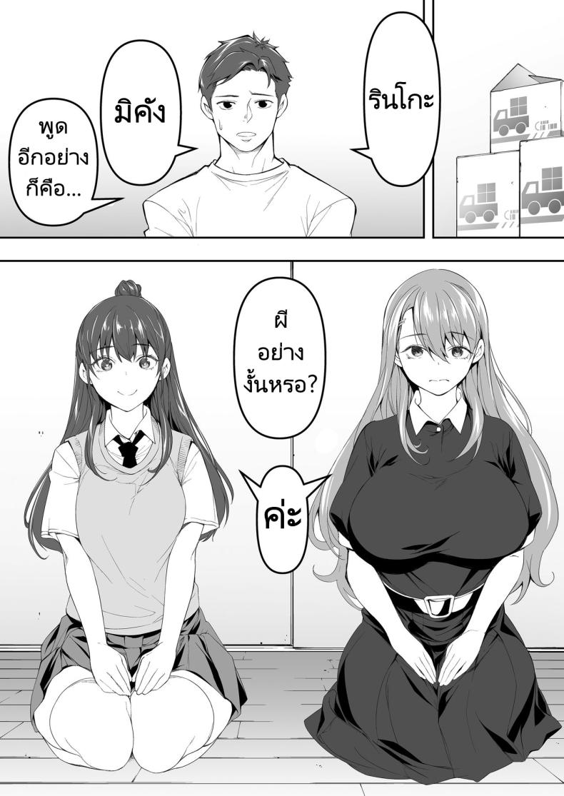 ผีสองพี่น้องในอพาร์ทเม้นท์ [STUDIO HUAN (Raidon)] Ore dake ga Sawareru Futago – ผีสองพี่น้องในอพาร์ทเม้นท์ [STUDIO HUAN (Raidon)] Ore dake ga Sawareru Futago หน้า 12