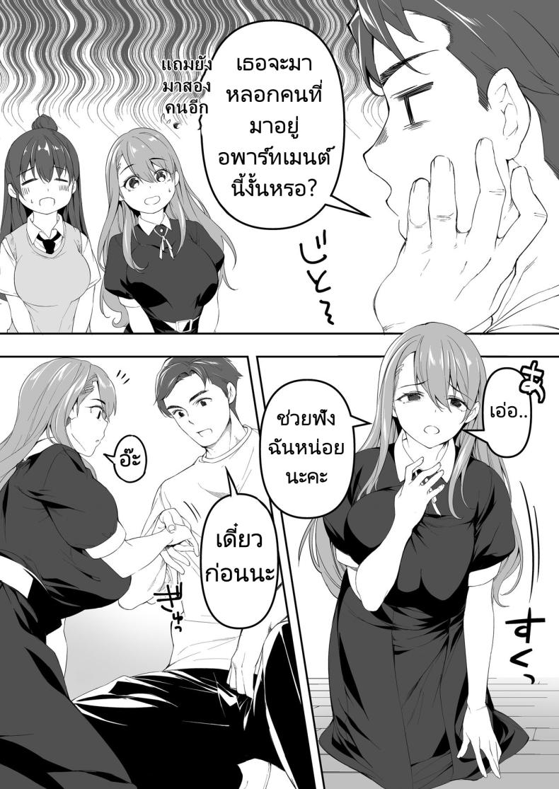ผีสองพี่น้องในอพาร์ทเม้นท์ [STUDIO HUAN (Raidon)] Ore dake ga Sawareru Futago – ผีสองพี่น้องในอพาร์ทเม้นท์ [STUDIO HUAN (Raidon)] Ore dake ga Sawareru Futago หน้า 13