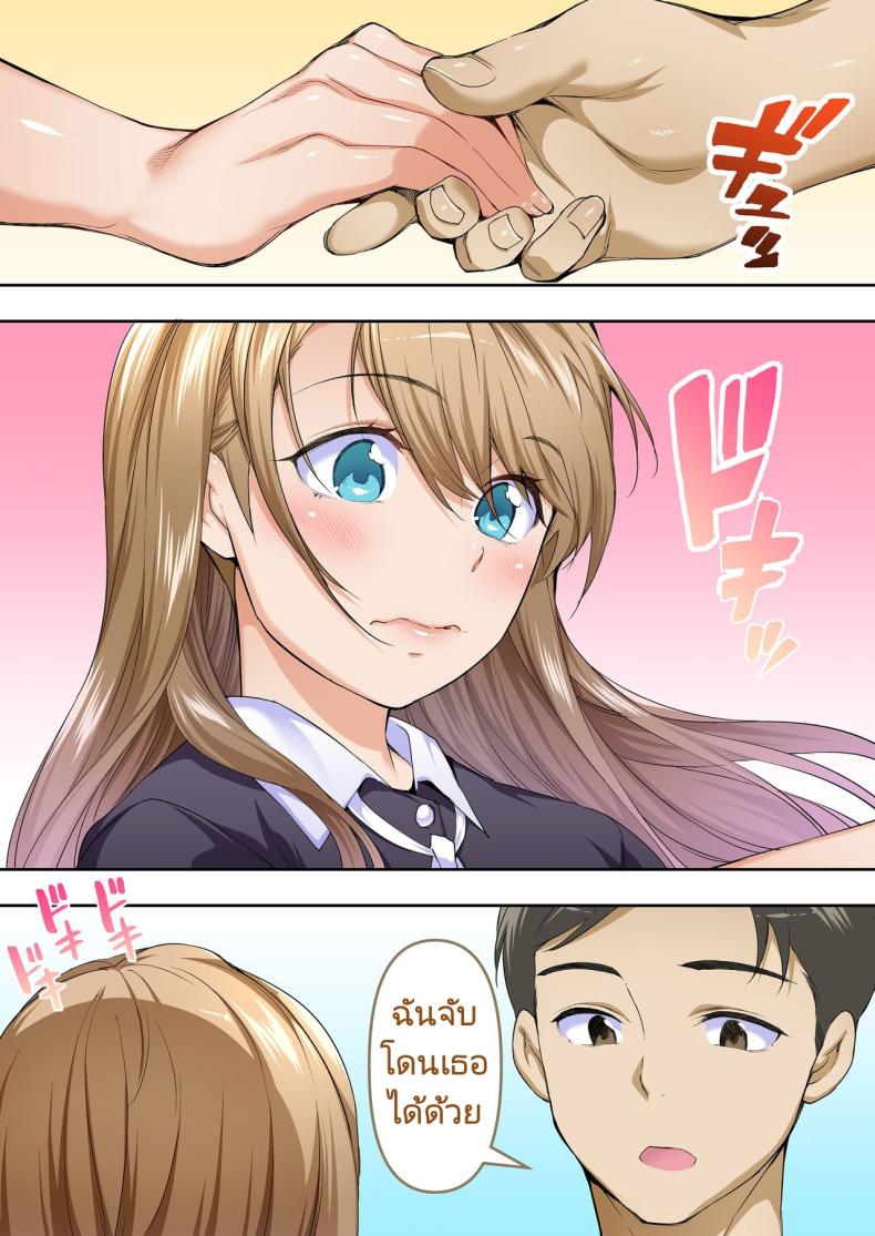 ผีสองพี่น้องในอพาร์ทเม้นท์ [STUDIO HUAN (Raidon)] Ore dake ga Sawareru Futago – ผีสองพี่น้องในอพาร์ทเม้นท์ [STUDIO HUAN (Raidon)] Ore dake ga Sawareru Futago หน้า 14