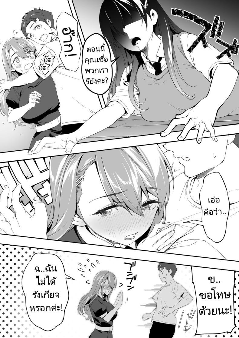 ผีสองพี่น้องในอพาร์ทเม้นท์ [STUDIO HUAN (Raidon)] Ore dake ga Sawareru Futago – ผีสองพี่น้องในอพาร์ทเม้นท์ [STUDIO HUAN (Raidon)] Ore dake ga Sawareru Futago หน้า 16