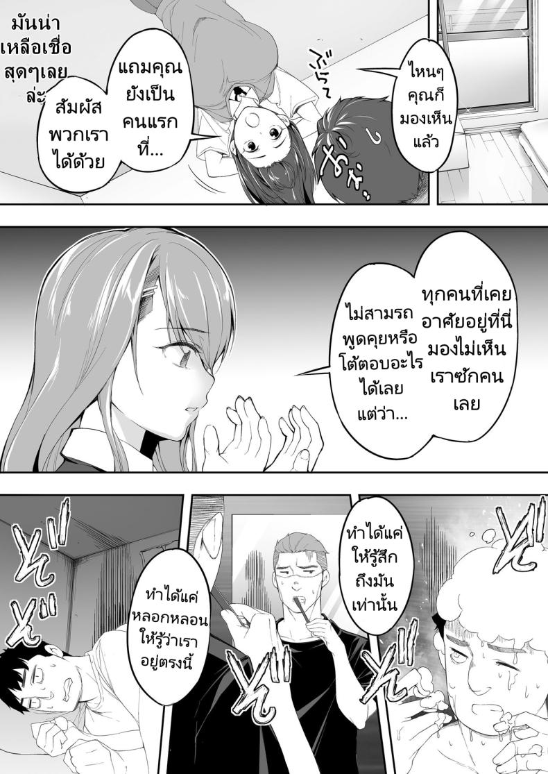 ผีสองพี่น้องในอพาร์ทเม้นท์ [STUDIO HUAN (Raidon)] Ore dake ga Sawareru Futago – ผีสองพี่น้องในอพาร์ทเม้นท์ [STUDIO HUAN (Raidon)] Ore dake ga Sawareru Futago หน้า 17