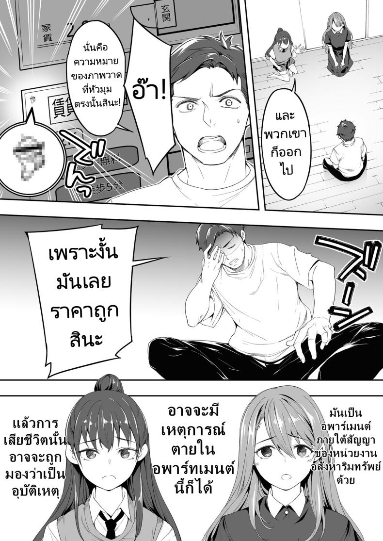 ผีสองพี่น้องในอพาร์ทเม้นท์ [STUDIO HUAN (Raidon)] Ore dake ga Sawareru Futago – ผีสองพี่น้องในอพาร์ทเม้นท์ [STUDIO HUAN (Raidon)] Ore dake ga Sawareru Futago หน้า 18