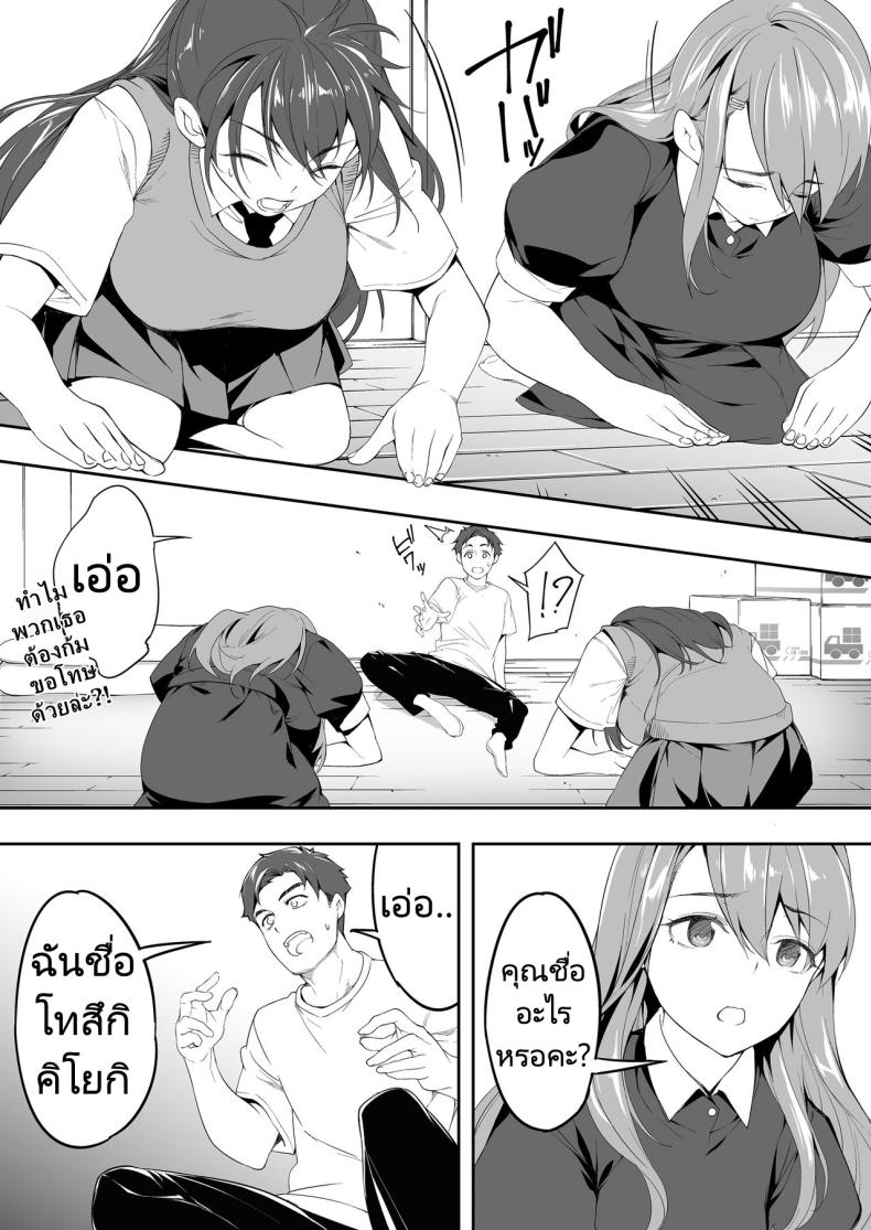 ผีสองพี่น้องในอพาร์ทเม้นท์ [STUDIO HUAN (Raidon)] Ore dake ga Sawareru Futago – ผีสองพี่น้องในอพาร์ทเม้นท์ [STUDIO HUAN (Raidon)] Ore dake ga Sawareru Futago หน้า 19