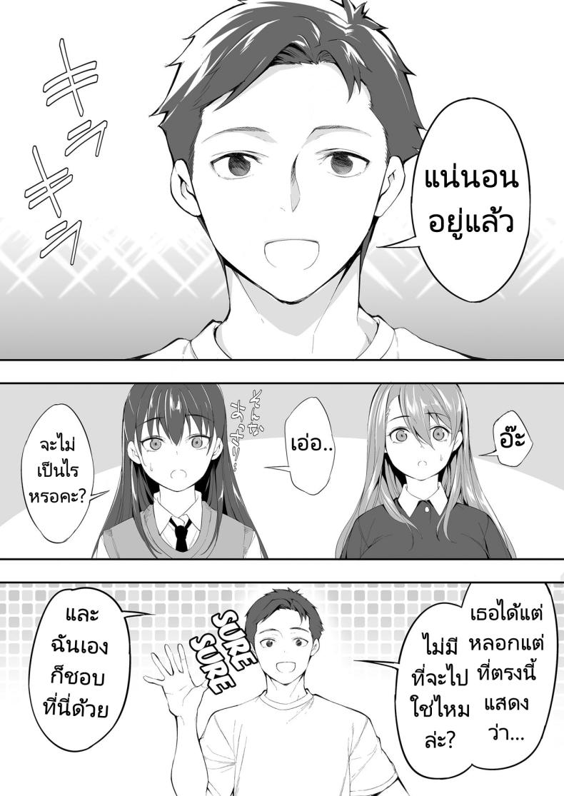 ผีสองพี่น้องในอพาร์ทเม้นท์ [STUDIO HUAN (Raidon)] Ore dake ga Sawareru Futago – ผีสองพี่น้องในอพาร์ทเม้นท์ [STUDIO HUAN (Raidon)] Ore dake ga Sawareru Futago หน้า 20