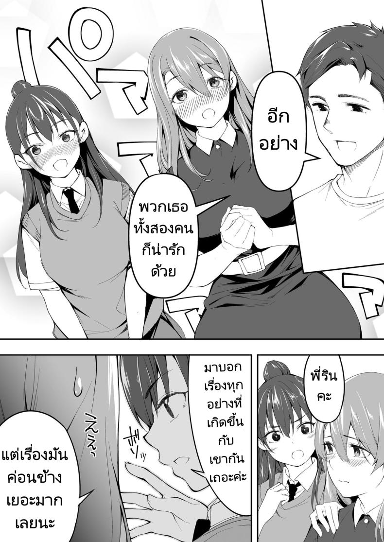 ผีสองพี่น้องในอพาร์ทเม้นท์ [STUDIO HUAN (Raidon)] Ore dake ga Sawareru Futago – ผีสองพี่น้องในอพาร์ทเม้นท์ [STUDIO HUAN (Raidon)] Ore dake ga Sawareru Futago หน้า 21