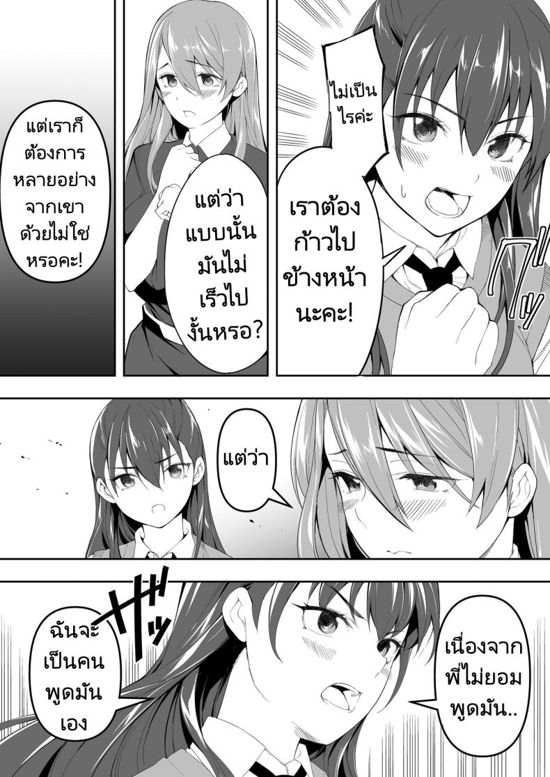 ผีสองพี่น้องในอพาร์ทเม้นท์ [STUDIO HUAN (Raidon)] Ore dake ga Sawareru Futago – ผีสองพี่น้องในอพาร์ทเม้นท์ [STUDIO HUAN (Raidon)] Ore dake ga Sawareru Futago หน้า 22