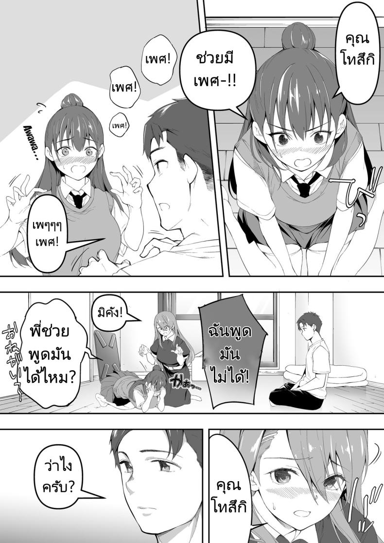 ผีสองพี่น้องในอพาร์ทเม้นท์ [STUDIO HUAN (Raidon)] Ore dake ga Sawareru Futago – ผีสองพี่น้องในอพาร์ทเม้นท์ [STUDIO HUAN (Raidon)] Ore dake ga Sawareru Futago หน้า 23