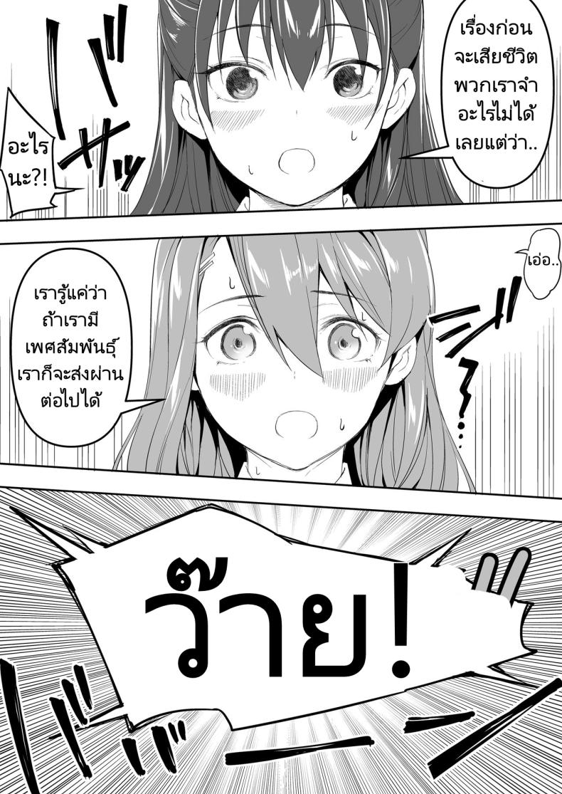 ผีสองพี่น้องในอพาร์ทเม้นท์ [STUDIO HUAN (Raidon)] Ore dake ga Sawareru Futago – ผีสองพี่น้องในอพาร์ทเม้นท์ [STUDIO HUAN (Raidon)] Ore dake ga Sawareru Futago หน้า 24