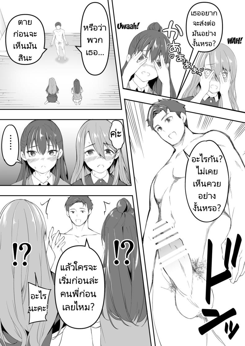 ผีสองพี่น้องในอพาร์ทเม้นท์ [STUDIO HUAN (Raidon)] Ore dake ga Sawareru Futago – ผีสองพี่น้องในอพาร์ทเม้นท์ [STUDIO HUAN (Raidon)] Ore dake ga Sawareru Futago หน้า 25