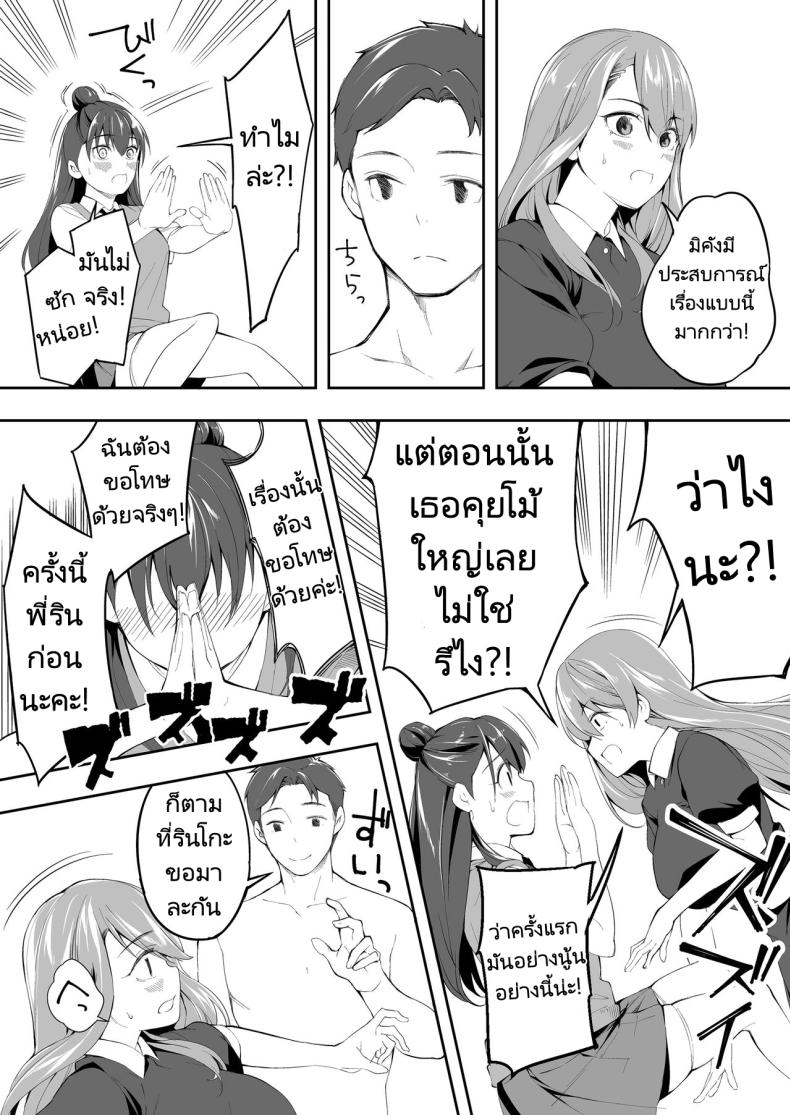ผีสองพี่น้องในอพาร์ทเม้นท์ [STUDIO HUAN (Raidon)] Ore dake ga Sawareru Futago – ผีสองพี่น้องในอพาร์ทเม้นท์ [STUDIO HUAN (Raidon)] Ore dake ga Sawareru Futago หน้า 26