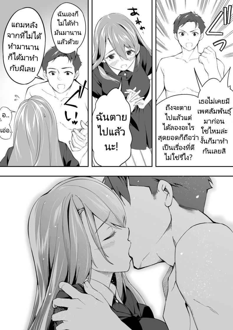ผีสองพี่น้องในอพาร์ทเม้นท์ [STUDIO HUAN (Raidon)] Ore dake ga Sawareru Futago – ผีสองพี่น้องในอพาร์ทเม้นท์ [STUDIO HUAN (Raidon)] Ore dake ga Sawareru Futago หน้า 27