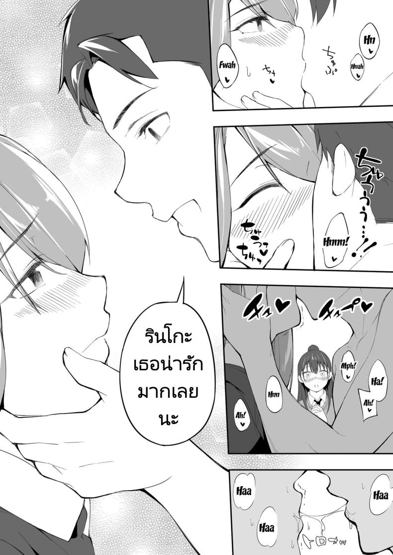 ผีสองพี่น้องในอพาร์ทเม้นท์ [STUDIO HUAN (Raidon)] Ore dake ga Sawareru Futago – ผีสองพี่น้องในอพาร์ทเม้นท์ [STUDIO HUAN (Raidon)] Ore dake ga Sawareru Futago หน้า 28