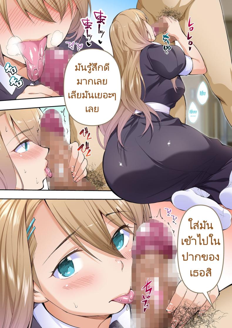 ผีสองพี่น้องในอพาร์ทเม้นท์ [STUDIO HUAN (Raidon)] Ore dake ga Sawareru Futago – ผีสองพี่น้องในอพาร์ทเม้นท์ [STUDIO HUAN (Raidon)] Ore dake ga Sawareru Futago หน้า 30